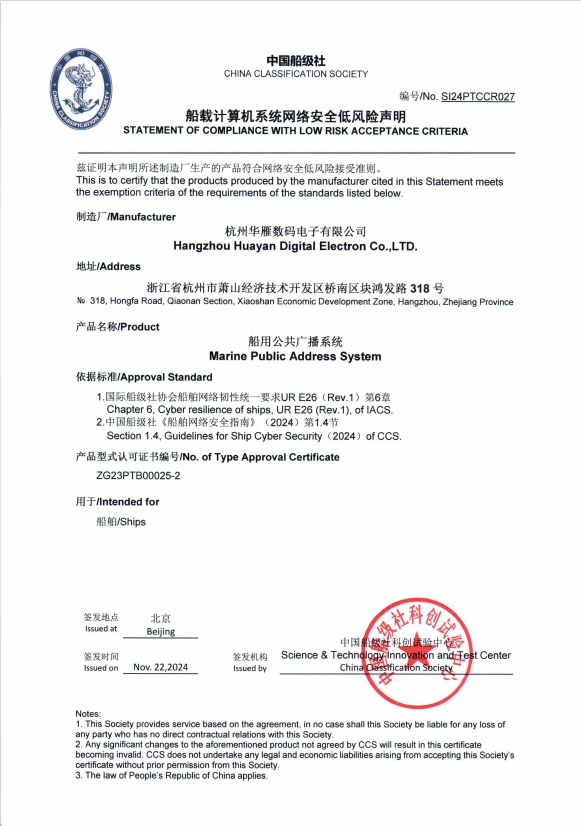 CCS issued exemption certificate Network Security Low Risk Statement - Public Broadcasting System