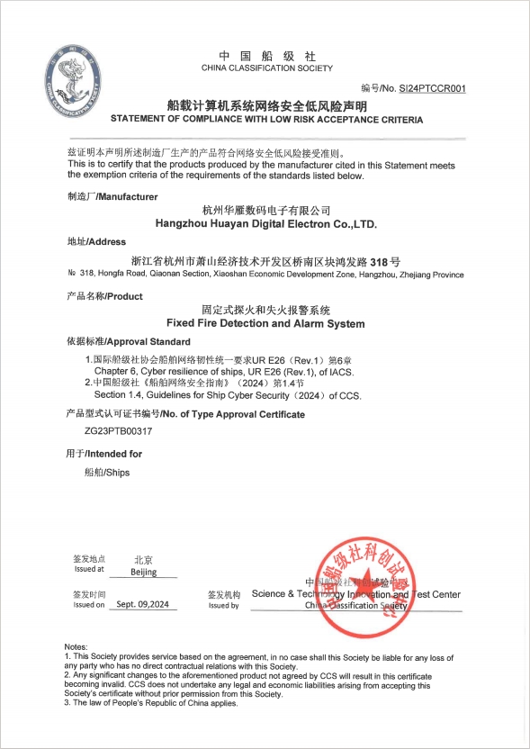 CCS issued exemption certificate Network Security Low Risk Statement - Fixed Fire Detection and Alar