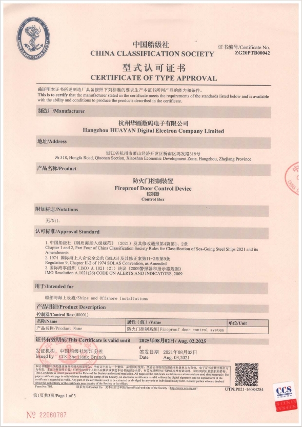 CCS Type Approval Certificate for Fire Door Control Device