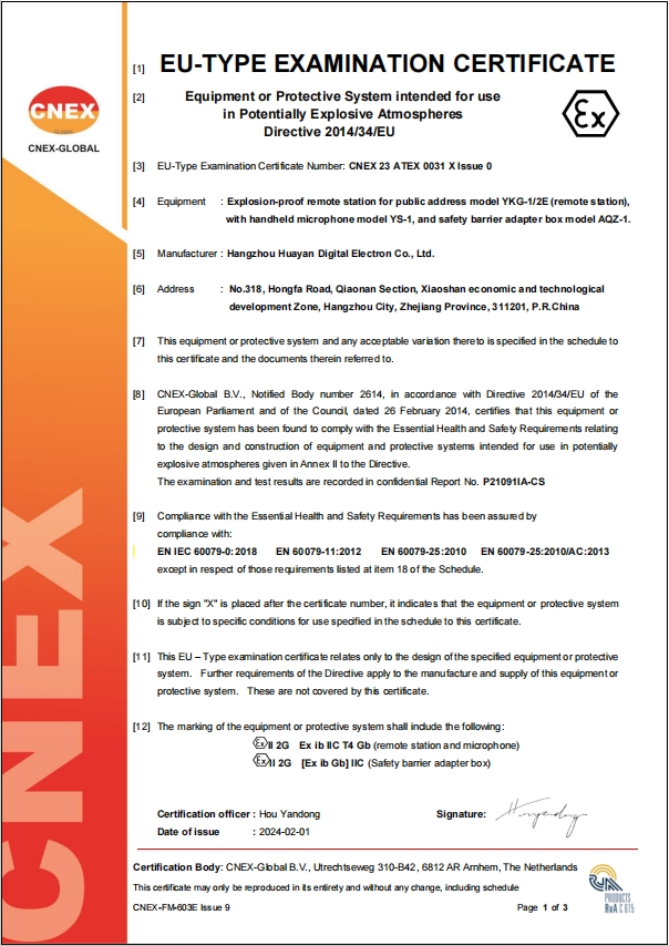 P21091IA-CC certificate CNEX 23ATEX0031X issue 0 issued