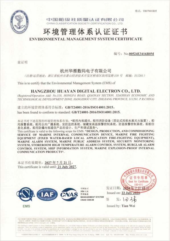 ISO14001