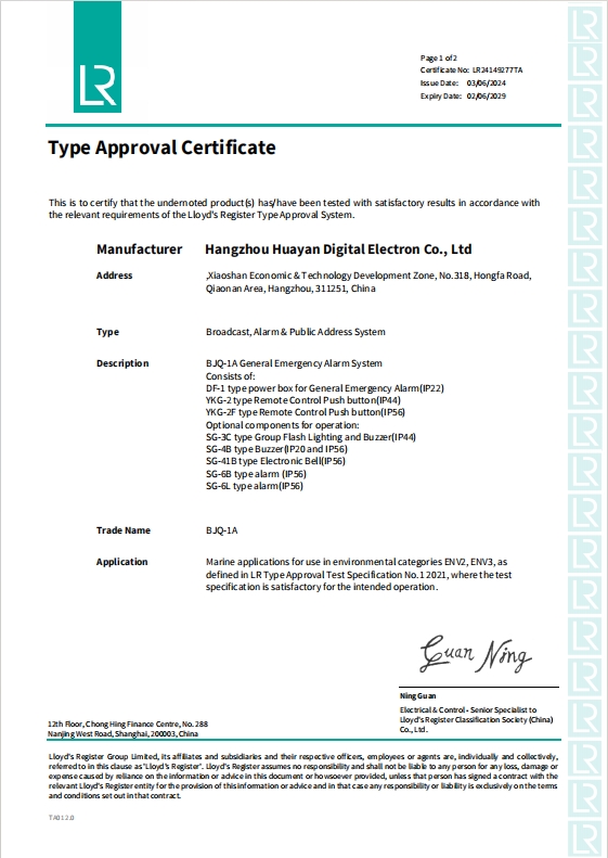 LR Approval certificate