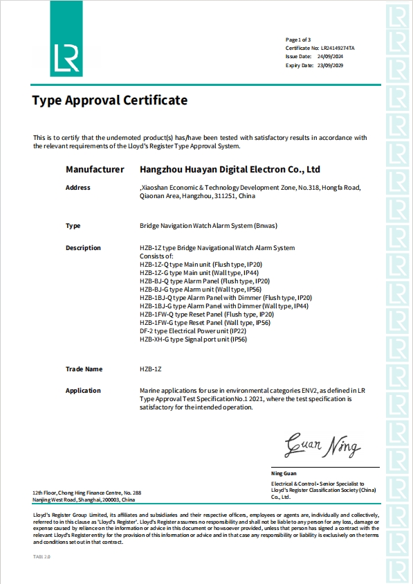 LR Approval certificate