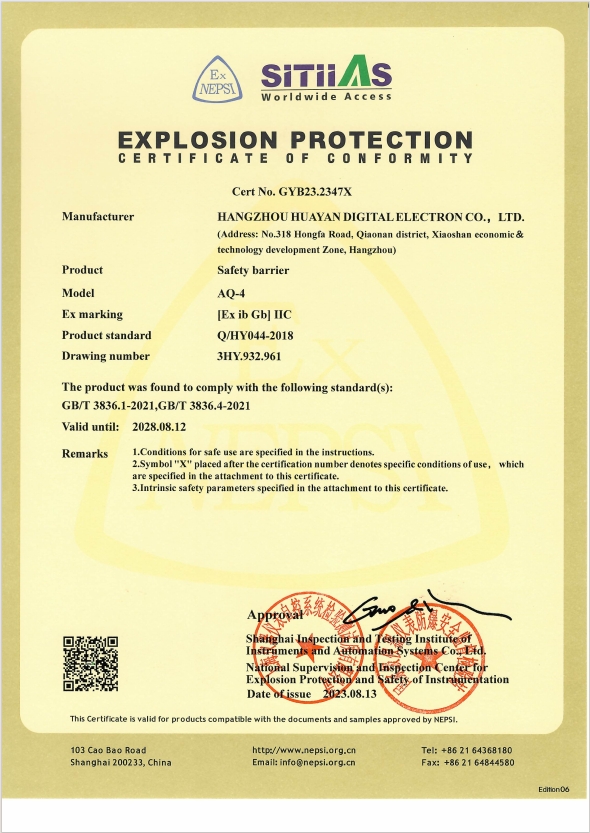 AQ-4 safety barrier, GYB23.2347X