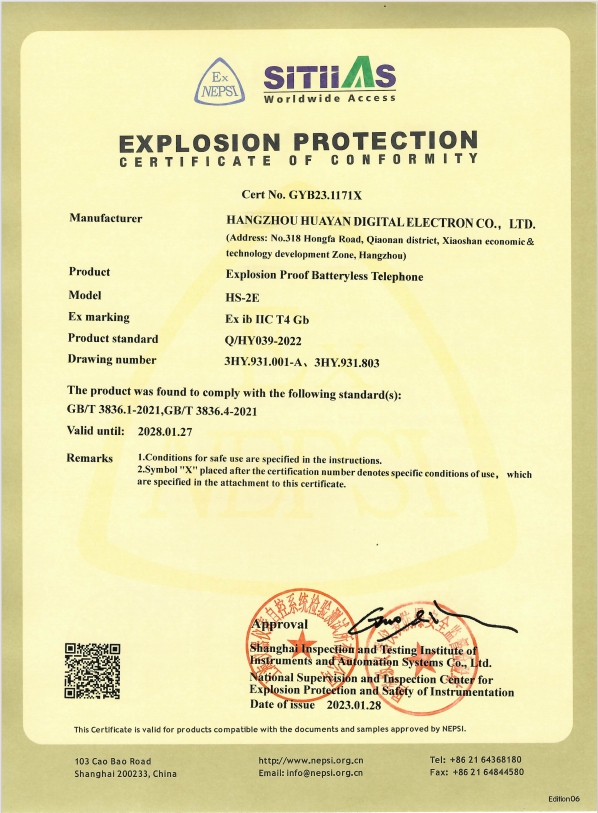 HS-2E Explosion proof Acoustic Telephone Certificate GYB23.1171X