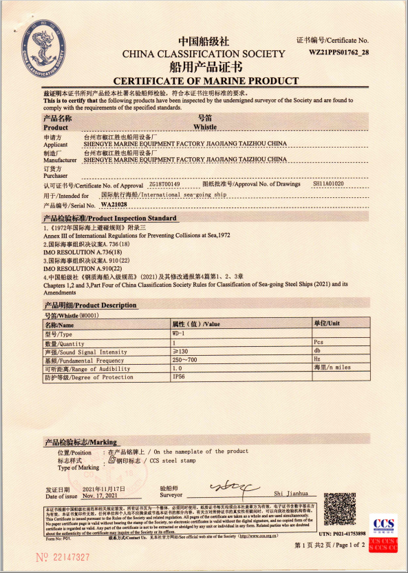 CCS胜也WD-1